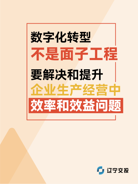 01 大慶董事長講話 1-文字海報(bào)_畫板 1