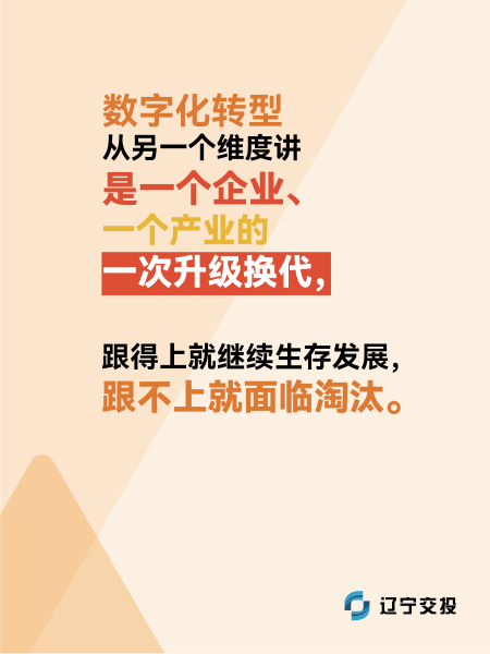 01 大慶董事長講話 2-文字海報(bào)_畫板 1